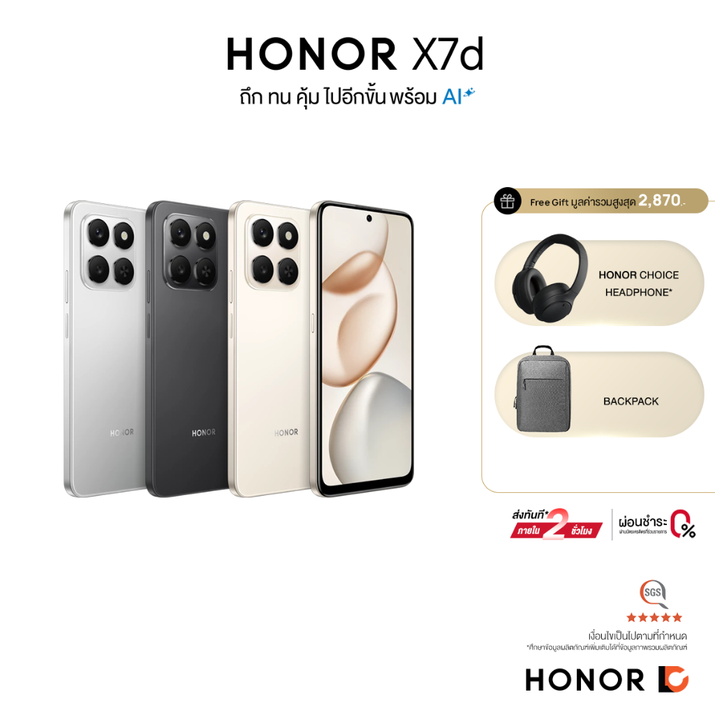 HONOR X7d 4G (8+256GB) โทรศัพท์มือถือ หน้าจอใหญ่ 6.77 นิ้ว | ชิปเซ็ต Snapdragon 685 | แบตเตอรี่ 6500mAh