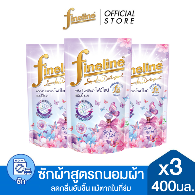 [แพ็ค3] Fineline ไฟน์ไลน์ ผลิตภัณฑ์ซักผ้าสูตรถนอมผ้าแฮปปี้เนส กลิ่น บลิ๊งค์ ไวโอเล็ต 400 มล. x3, สีม่วง
