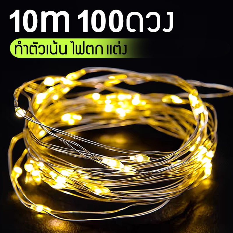 ไฟประดับตกแต่ง สายไฟหิ่งห้อย  ไฟหยดน้ำ ไฟนางฟ้า LED 5/10 ม.USB สําหรับตกแต่งปาร์ตี้คริสต์มาส วันเกิด งานแต่งงาน