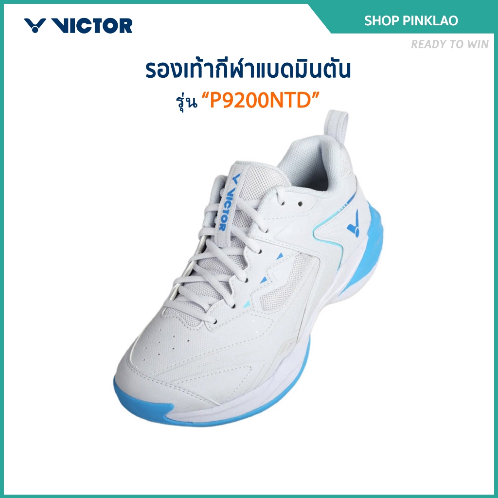 VICTOR รองเท้ากีฬาแบดมินตัน รุ่น P9200NTD