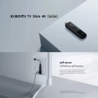 Xiaomi TV Stick 4K 2nd Gen แอนดรอยด์ทีวีสติ๊ก | รองรับ HDR10+ แพลตฟอร์มประสิทธิภาพสูง 6 นาโนเมตร | Wi-Fi 6 แบบดูอัลแบนด์