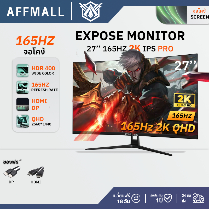 27นิ้ว จอมอนิเตอร์ 24นิ้ว จอคอม 165HZ หน้าจอโค้ง จอเกมมิ่ง Gaming monitor จอมอนิเตอร์เกมมิ่ง จอมอนิเ