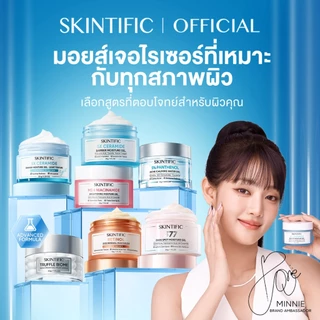 SKINTIFIC moisturizer สำหรับทุกความต้องการ บำรุงฟื้นฟู ขาวใส ลดด่างดำ ต้านวัย เลือกได้อย่างเดียว มอยเจอร์ไรเซอร์ ครีม