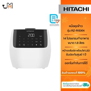 HITACHI หม้อหุงข้าว ขนาด1.8 ลิตร กำลังไฟ 860 วัตต์ รุ่น RZ-R…