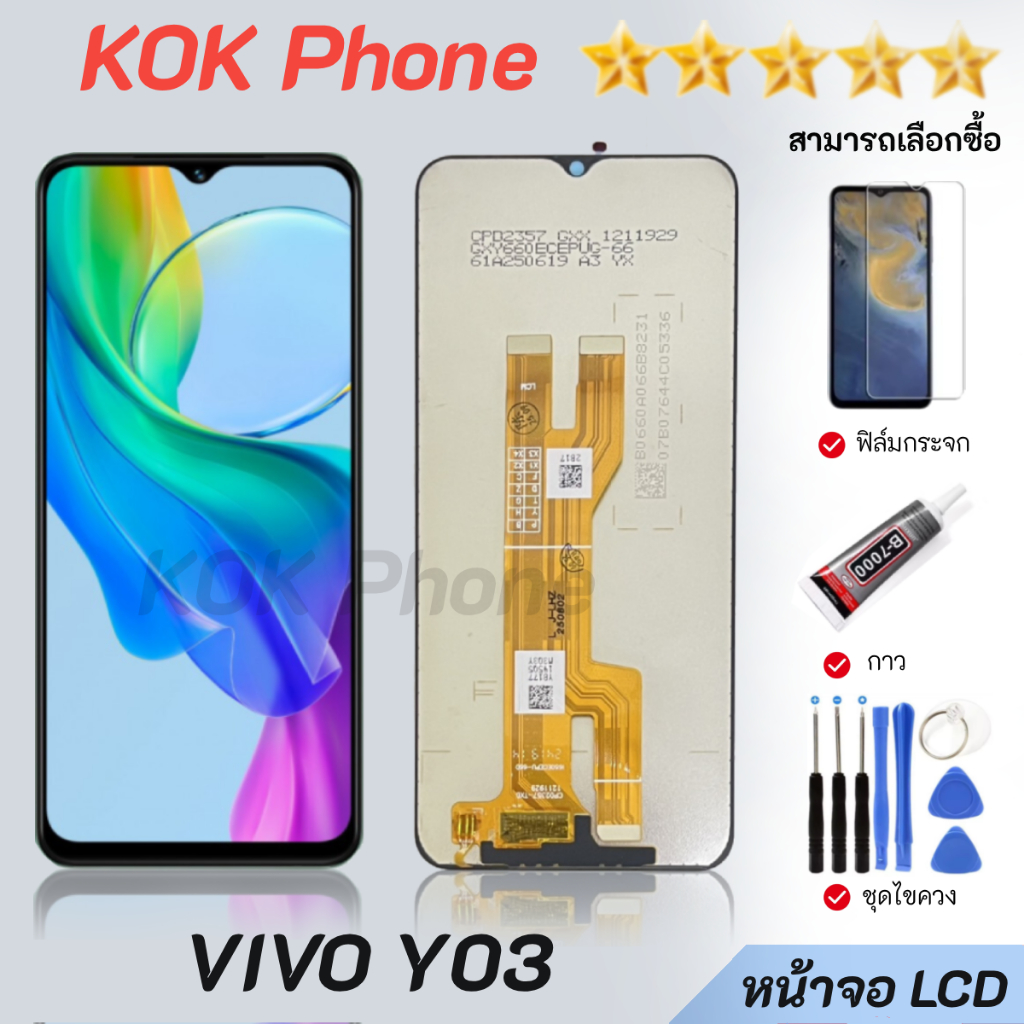 จอ สำหรับ vivo Y03  หน้าจอ LCD Display  ใช้กับ วีโว่ y03  หน้าจอโทรศัพท์