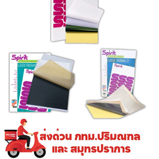 ิbunt(25) # กระดาษก๊อปปี้เเบบสัก ใช้กับเครื่องระบบสเเกน สามา…