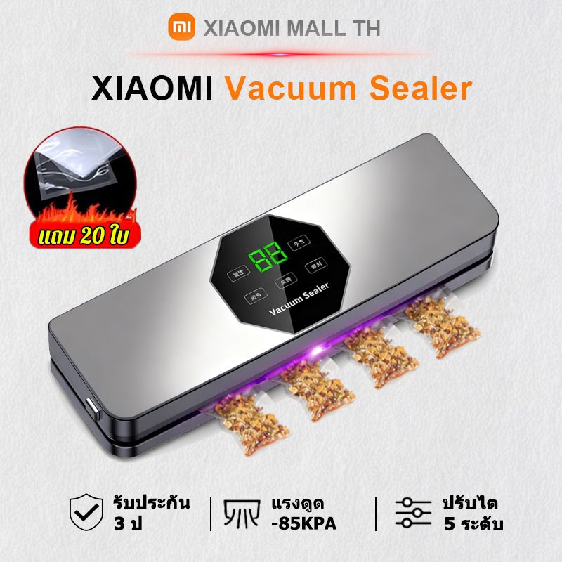 【รับประกัน 3 ปี】Vacuum Sealer เครื่องซีลสูญญากาศ ฟรีถุง20ใบ ใช้เปียกและแห้ง -85KPA 8IN1 เครื่องซิล