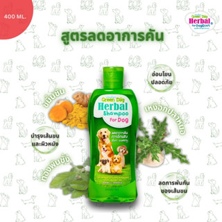 Green dog แชมพูผสมสมุนไพรสำ สุนัข สูตรลดอาการคันและกำจัดแบคท…