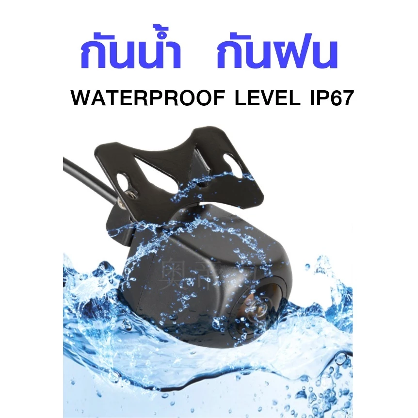กล้องถอยหลังติดรถยนต์ กล้องมองหลัง CCD AHD 4LED 12LED พร้อมชุดสายไฟ กล้องติดรถยนต์ กันน้ำ thumbnail 5