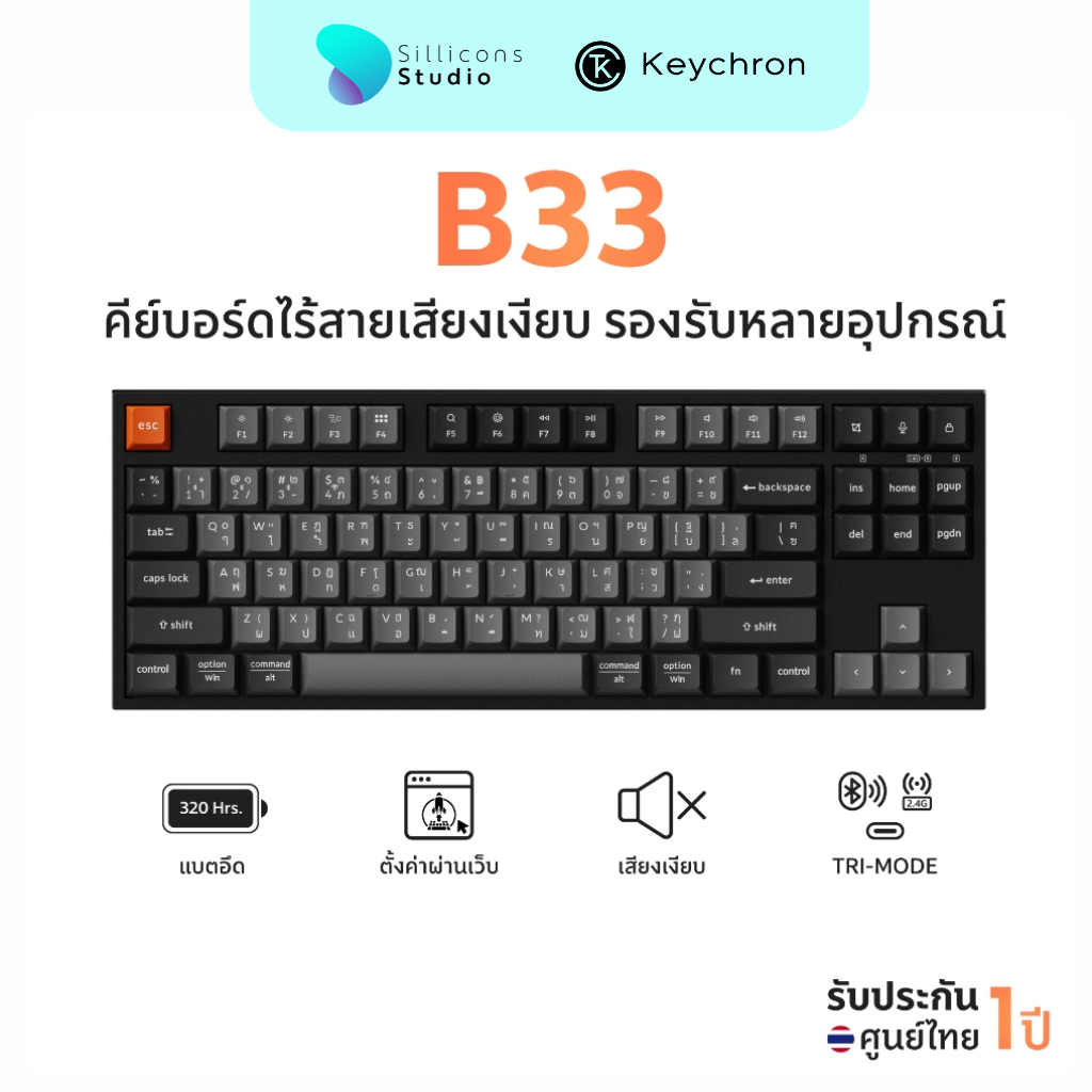 Keychron B33 Wireless คีย์บอร์ดแบบบาง คีย์บอร์ดเสียงเงียบ ขนาดพกพา ประกันศูย์ไทย 1 ปี