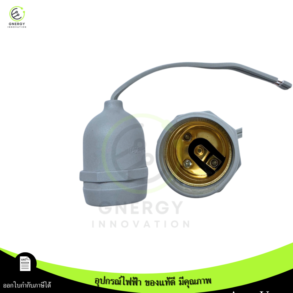 HLX/Sentoshi (รุ่นดี)ขั้วหลอดไฟ E27 กันน้ำ สีเทา/สีดำ ขั้วเกลียว สายไฟVFFทองแดงแท้ 100% - รูปที่ 4