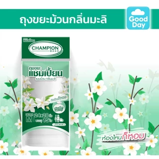 ถุงขยะ Champion ถุงหอมครบทุกรุ่น ทุกขนาด 18x20" และ 24x28" ม้วนเล็ก ม้วนใหญ่