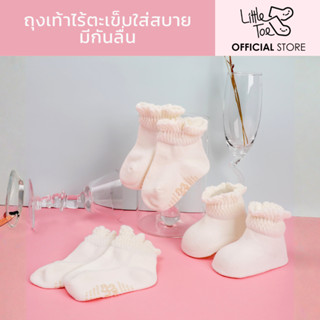 ถุงเท้าเด็ก ไร้ตะเข็บ มีกันลื่น Little Toe LT20-01 (เซ็ท 3 ค…