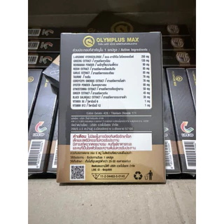 OLYMPLUS MAX โอลิม พลัส แม็ก อาหารเสริมท่านชาย 1กล่อง 4แคปซูล