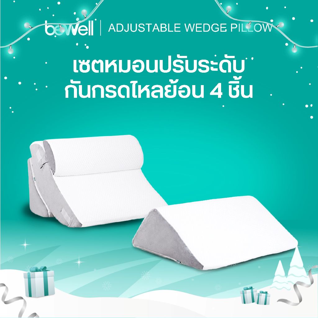 [หมอน+ปลอกคุ้มกว่า] Bewell หมอนดูซีรีส์ หรือหมอนกันกรดไหลย้อน ปรับความชันได้ตามใจ ในเซ็ตมี 4 ชิ้น รับประกัน 1 ปี