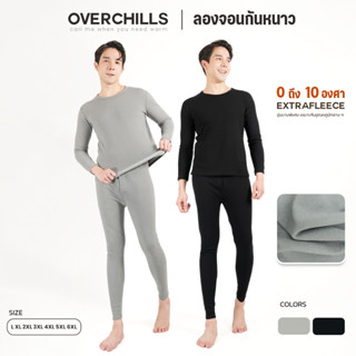 Overchills ลองจอนกันหนาว ใส่ในอุณหภูมิ 0 ถึง 10 องศา สำหรับผ…