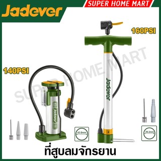 JADEVER ที่สูบลมจักรยาน แบบมือกด / แบบเท้าเหยียบ รุ่น JDPP1C01 / JDPP2501 ( Hand Pump / Foot Pump )