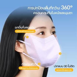 Oni Sun Protection Mask 30pcs,UPF 50+ UV Face Mask,มาสก์กันแดดใช้แล้วทิ้ง,มาสก์กันยูวี,มาสก์ป้องกันแดด,อุปกรณ์กันแดด