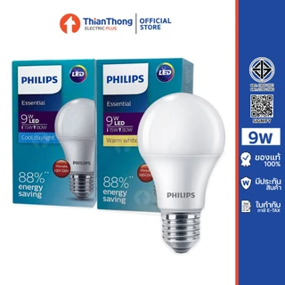 Philips หลอดไฟฟิลิปส์ LED Bulb 5W 7W 9W 11W 13W ขั้ว E27 (รุ่นกล่องเขียว Essential 8,000 ชม.)