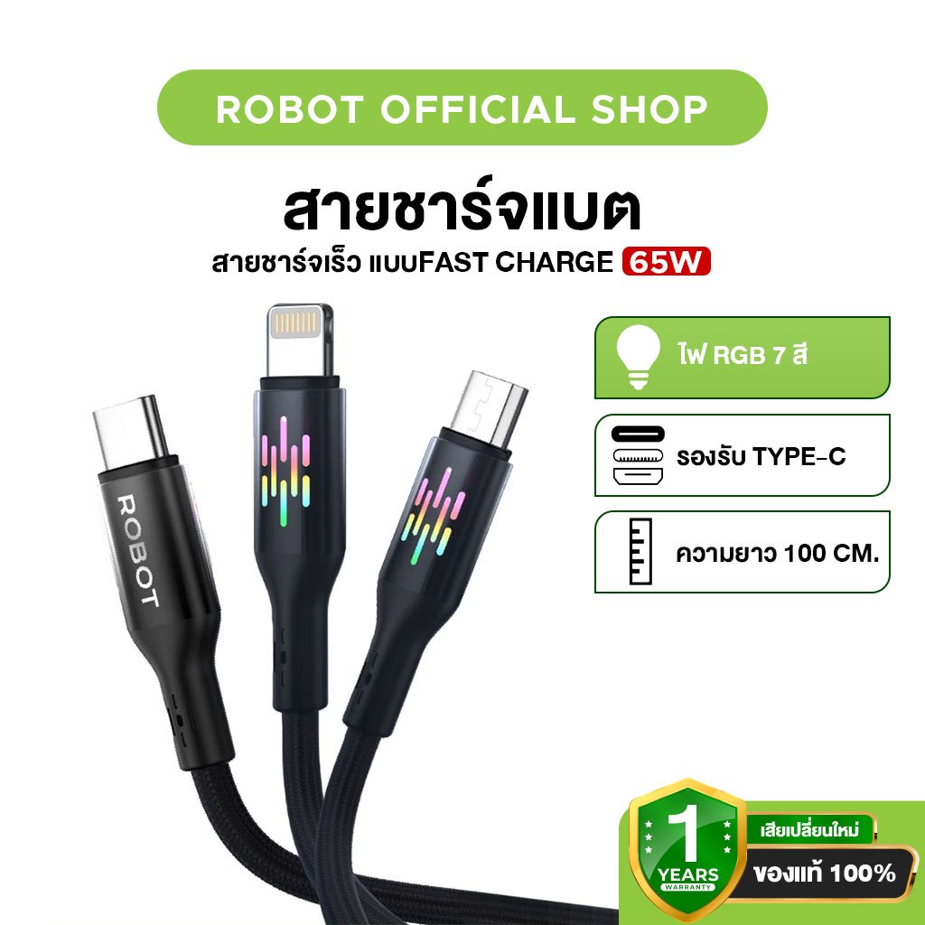 ROBOT  สายชาร์จเร็ว สายชาร์จแบต สายUSB  สายชาร์จยืดหยุ่น สาย Micro Type C  2.4A/