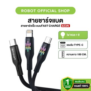 ROBOT  สายชาร์จเร็ว สายชาร์จแบต สายUSB  สายชาร์จยืดหยุ่น สาย…