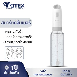 Yotex ที่ฉีดก้นพกพา ที่ฉีดชำระแบบพกพา ที่ฉีดก้นพกพา ฉีดชำระแ…