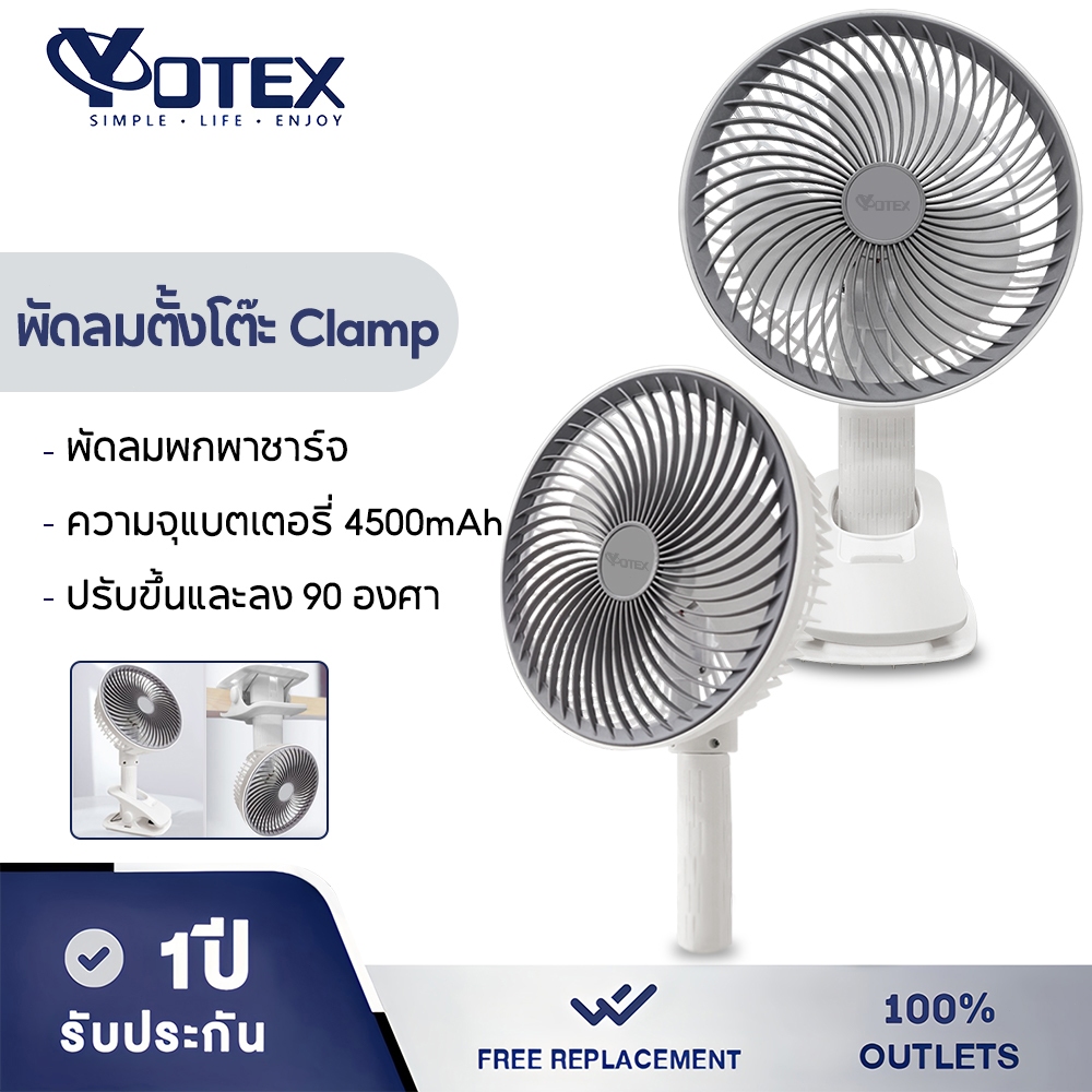 Yotex พัดลมตั้งโต๊ะ พัดลมพกพาชาร์จ พัดลมแบตเตอรี่ ปรับได้ 3ระดับ ชาร์จแบต USB พัดลมแบตเตอรี่ พัดลมไร้เสียง พัดลมแบบพกพา