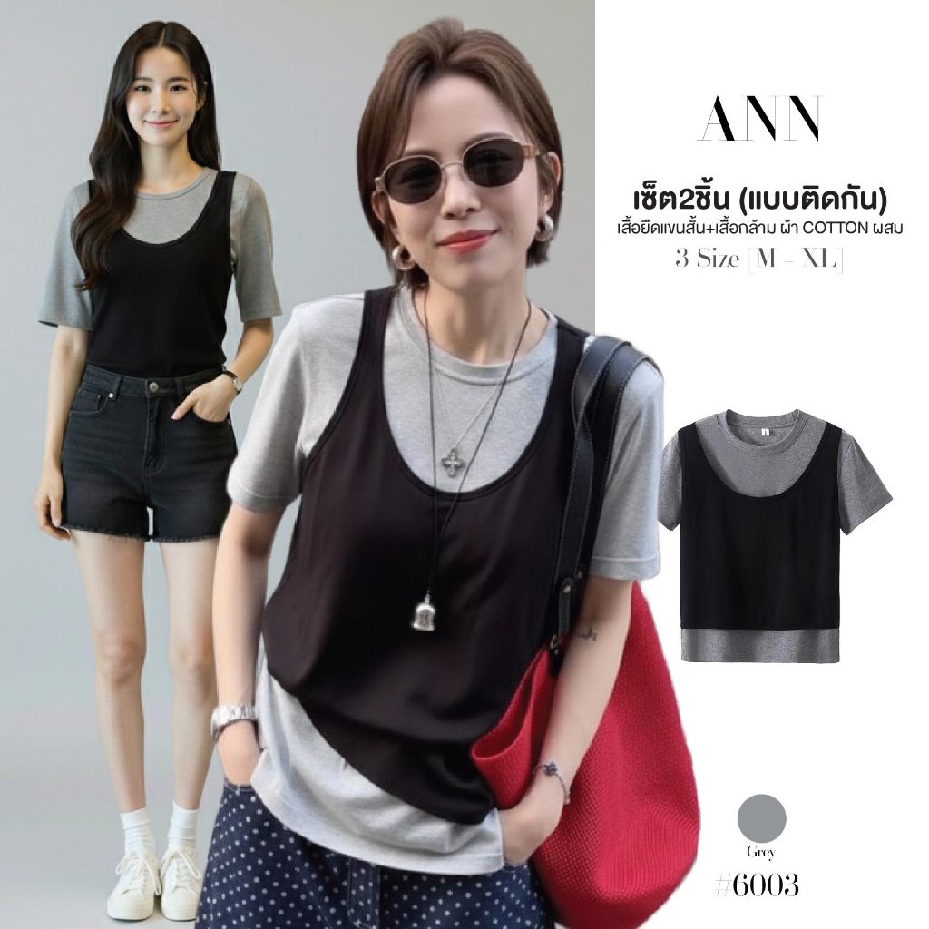 เสื้อยืดสีเทา คอกลมแขนสั้น ต่อเสื้อกล้ามสีดำ เซ็ต2ชิ้น (ติดกัน) ผ้า Cotton เนื้อนุ่ม ใส่สบาย แฟชั่นเกาหลี #6003