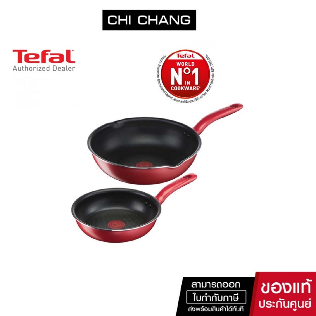 TEFAL ชุดกระทะ So Chef 2 ชิ้น ขนาด 24 ซม. + 28 ซม. รุ่น G135S295 สีแดง