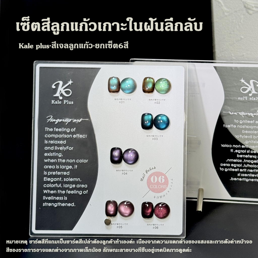Kale Plus สีทาเล็บ สีเล็บเจลลูกแก้ว เจลลูกแก้ว เซ็ตสีลูกแก้วเกาะในฝันลึกลับ ZMD ทําเล็บ ลูกแก้ว 8ml