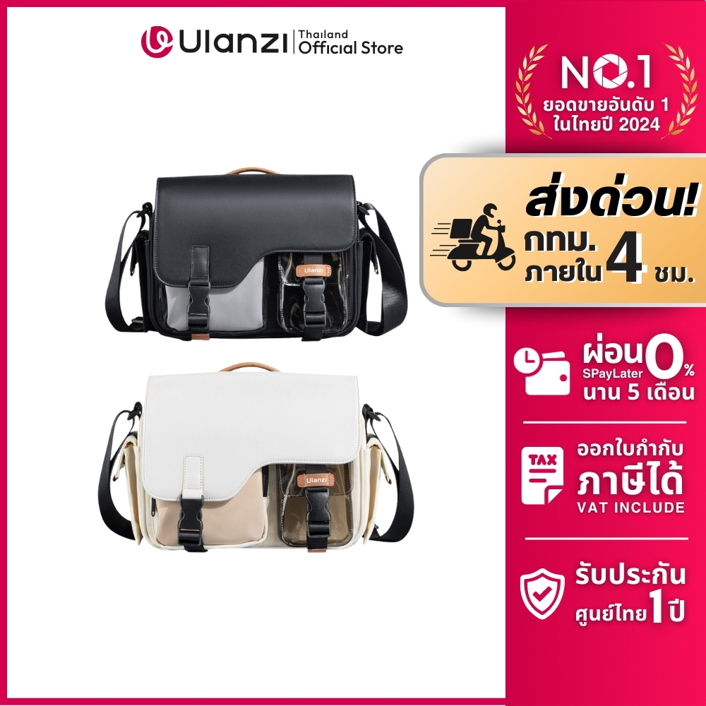 Ulanzi MS12 Messenger Bag กระเป๋ากล้องสะพายข้าง 5.6L ใส่ GoPro DJI insta360 Mirrorless อุปกรณ์เสริม
