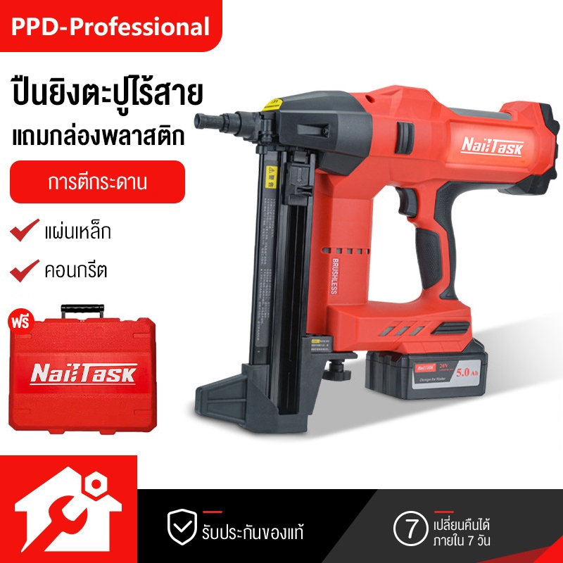 มีสินค้าในสต๊อก NailTask DCCN90S2 ปืนยิงตะปูไฟฟ้า ใช้พลังงานจากแบตเตอรี่ Makita มาพร้อมกล่องเครื่องมือและตะปู 1,500 ตัว