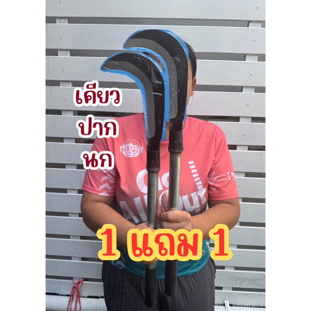 1 แถม 1 เคียวปากนก แบบหนา ได้ไปคุ้มๆ 2 เล่นเลยครับ ราคา ถูกที่สุด ดีลบีเคเค แกลเลอรีภาพที่ 2