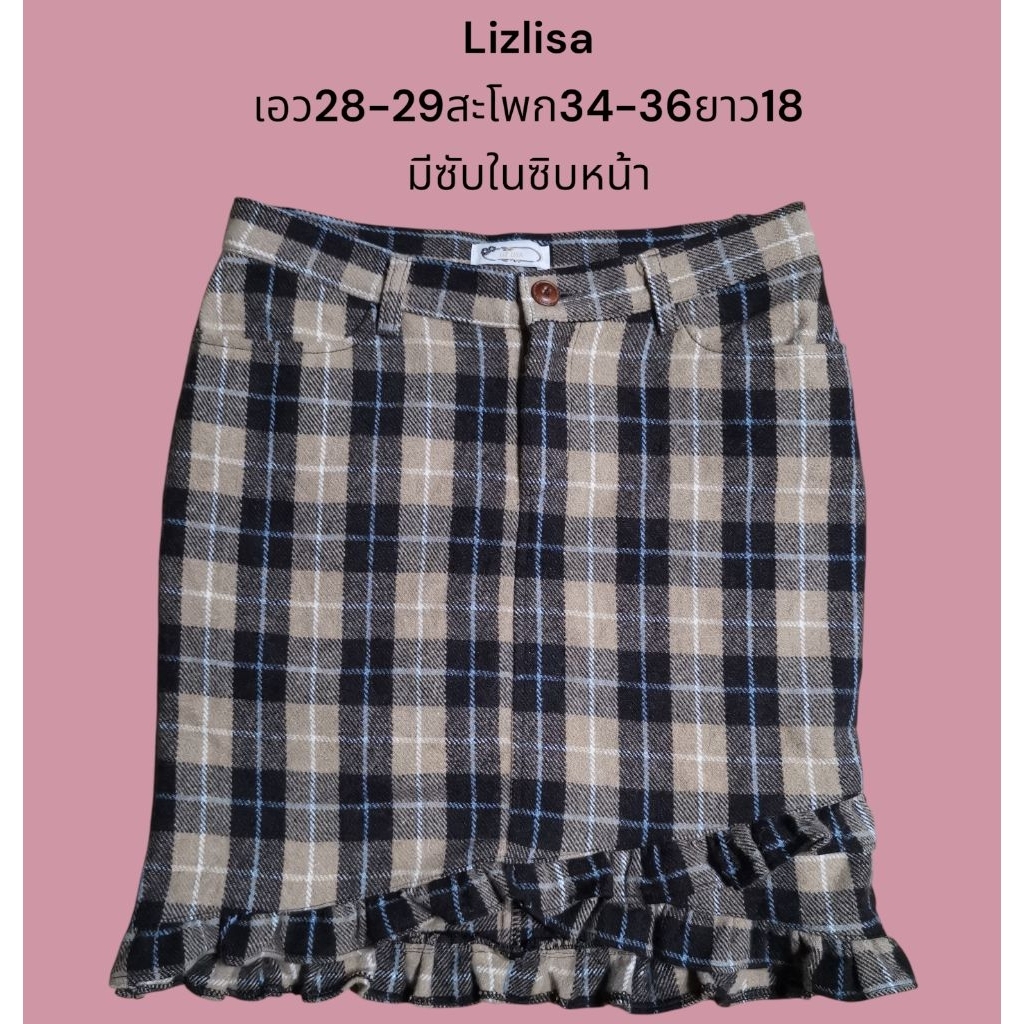 Lizlisa​กระโปรง​ลายสก็อต