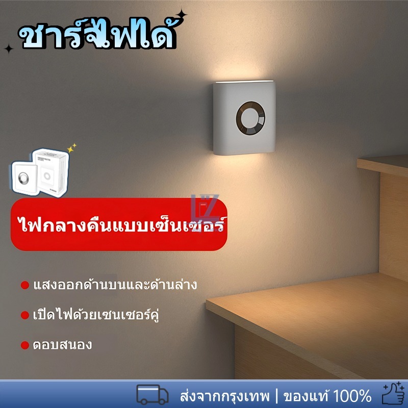 ไฟกลางคืนภายในอาคารพร้อมเซ็นเซอร์ตรวจจับความเคลื่อนไหว ไฟกลางคืนข้างเตียงพร้อมอินเทอร์เฟซแบบชาร์จไฟได้ Type-C