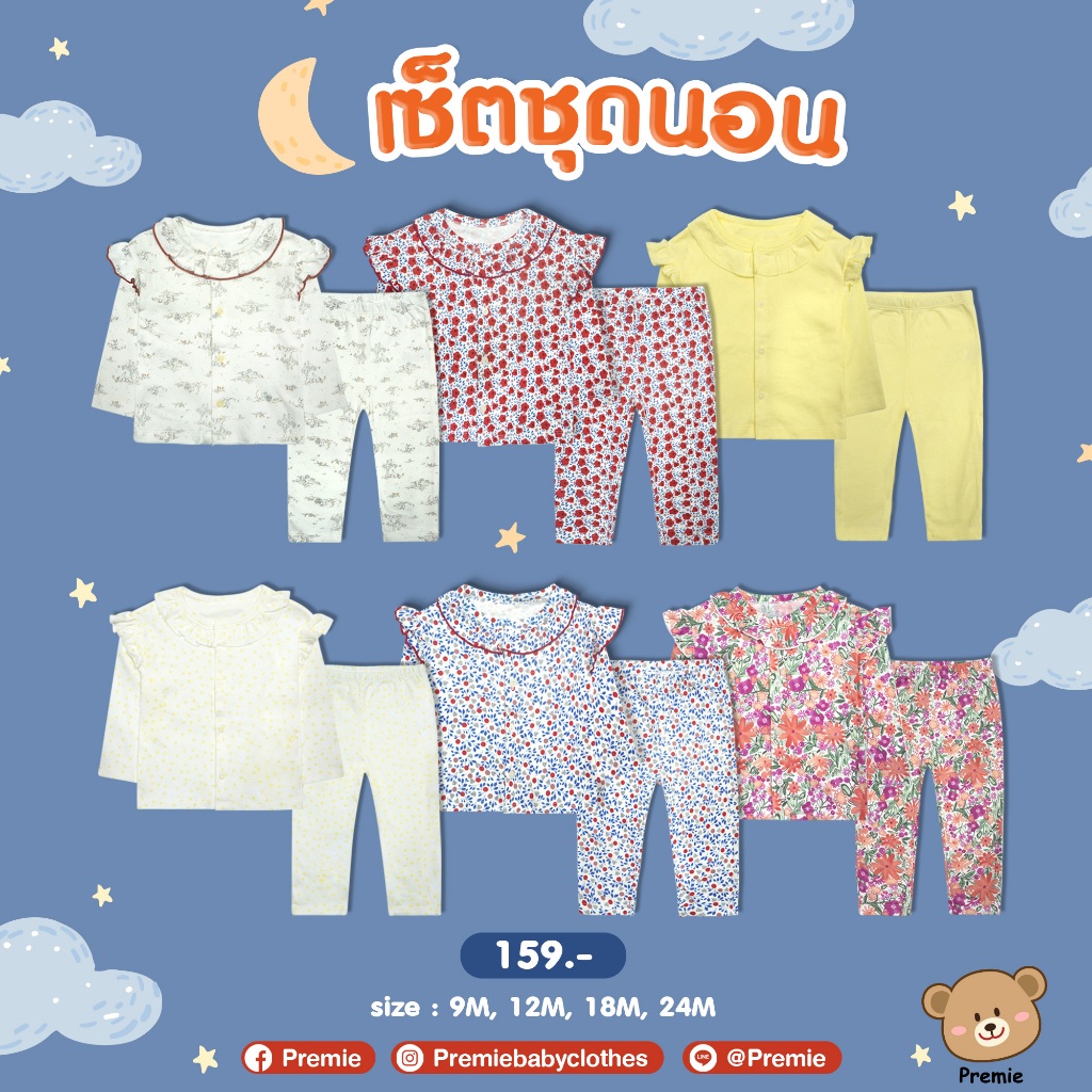 (Premie) ชุดนอน 2 ชิ้น ลายการ์ตูนสุดน่ารัก ชาย หญิง New Collection!!!