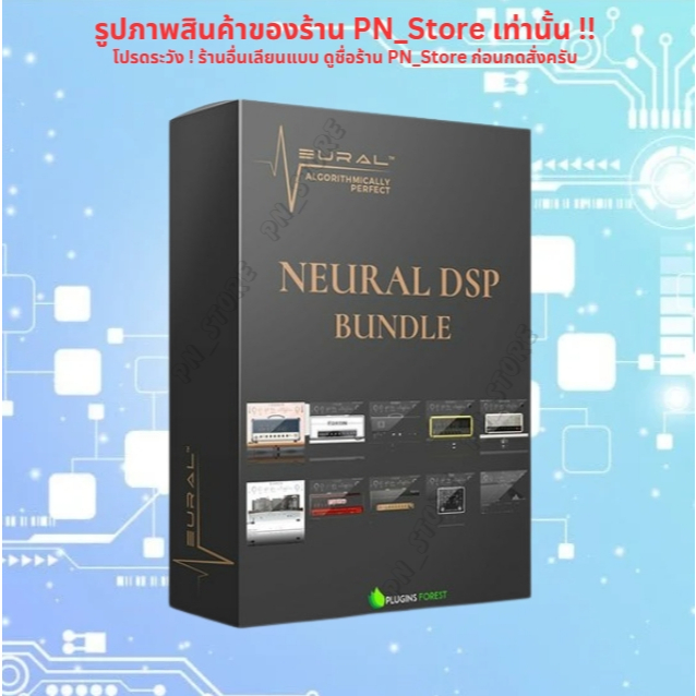 Neural DSP Bundle 2026 รวมปลั๊กอิน VST จำลองเอฟเฟกต์กีตาร์ สำหรับ Windows