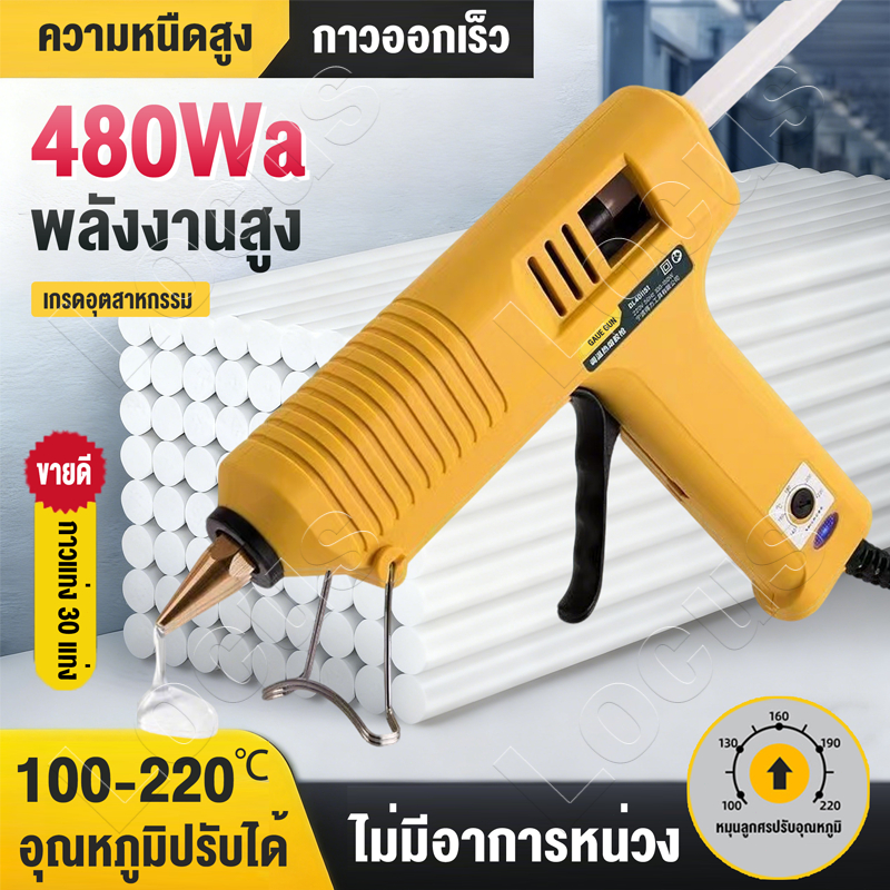 การควบคุมอุณหภูมิ🔥150W/260W/480W ปืนยิงกาวร้อน ปืนยิงกาวไฟฟ้า 7/11mmกาวแท่ง DIY Glue Gun ร้อนเร็ว 1นาที