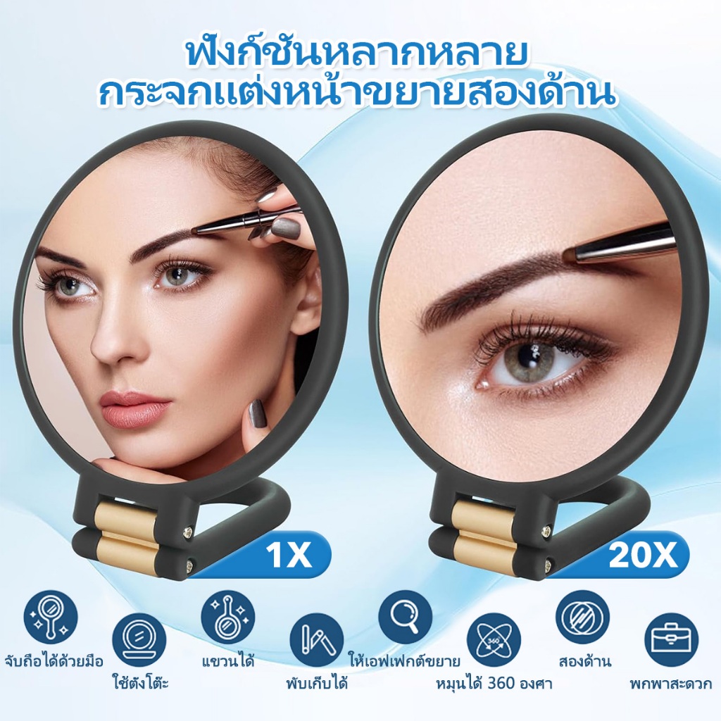 กระจกแต่งหน้าพกพา กระจกส่องหน้าสองด้าน ขยาย10x 20x พร้อมที่จับปรับมุมได้ พับได้สำหรับเดินทาง สีดำและสีขาว