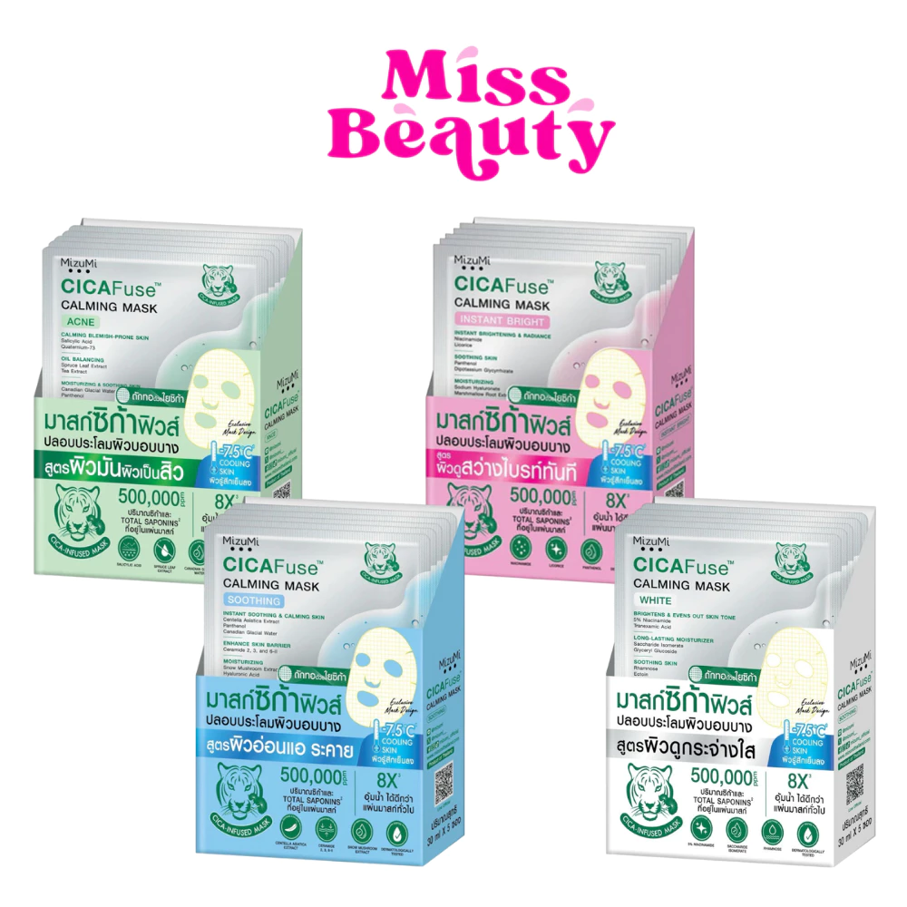 (กล่อง) MizuMi Cicafuse Calming Mask มิซึมิ ซิก้าฟิวส์ คาร์มมิ่ง มาสก์ 30 มล.