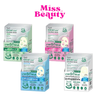 (กล่อง) MizuMi Cicafuse Calming Mask มิซึมิ ซิก้าฟิวส์ คาร์มมิ่ง มาสก์ 30 มล.