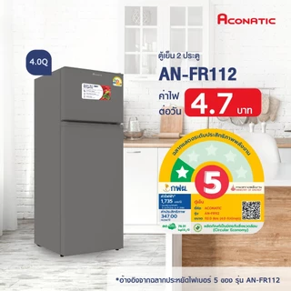 ACONATIC ตู้เย็น 2 ประตู 4Q รุ่น AN-FR112 สี Gray ดีไซน์สวยงาม แข็งแรงทนทาน เสียงเงียบ ประกัน 10 ปี