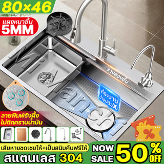 🔥ลายนูนรังผึ้ง🔥แผงหนาขึ้น 4 มม ซิงค์ล้างจาน อ่างล้างจาน ขนาด…