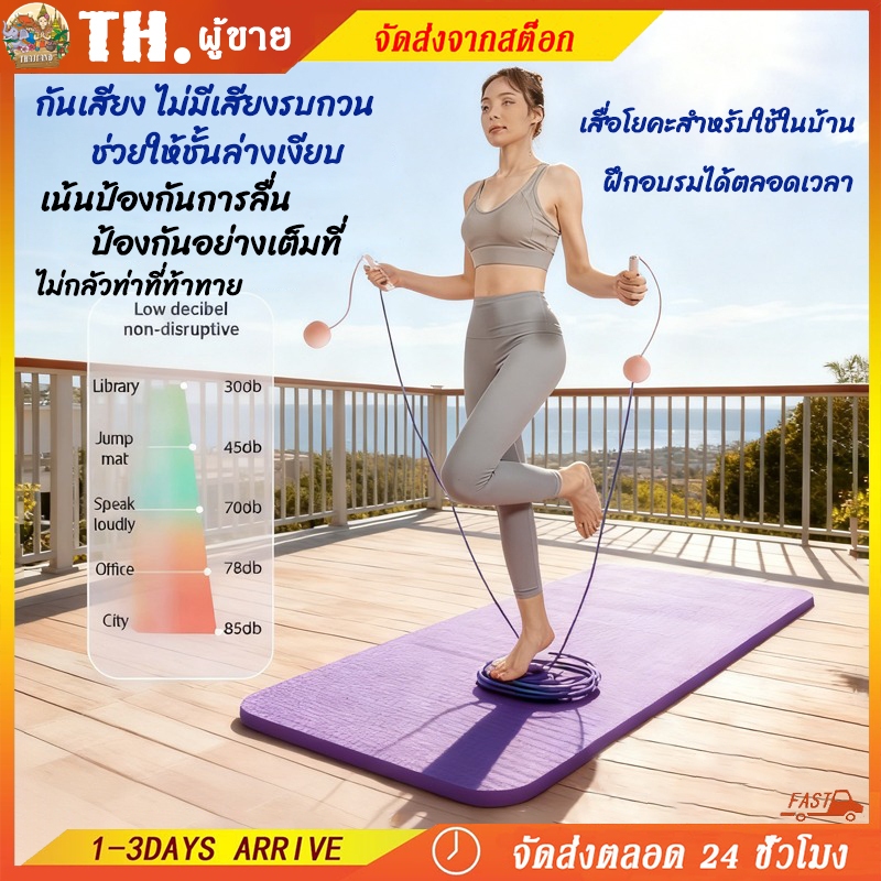 [ฟรีกระเป๋าโยคะ] เสื่อโยคะหนา 8-20 . Yoga mat กันลื่น ลดเสียงรบกวน แผ่นรองโยคะ NBR มีหลายสีให้เ