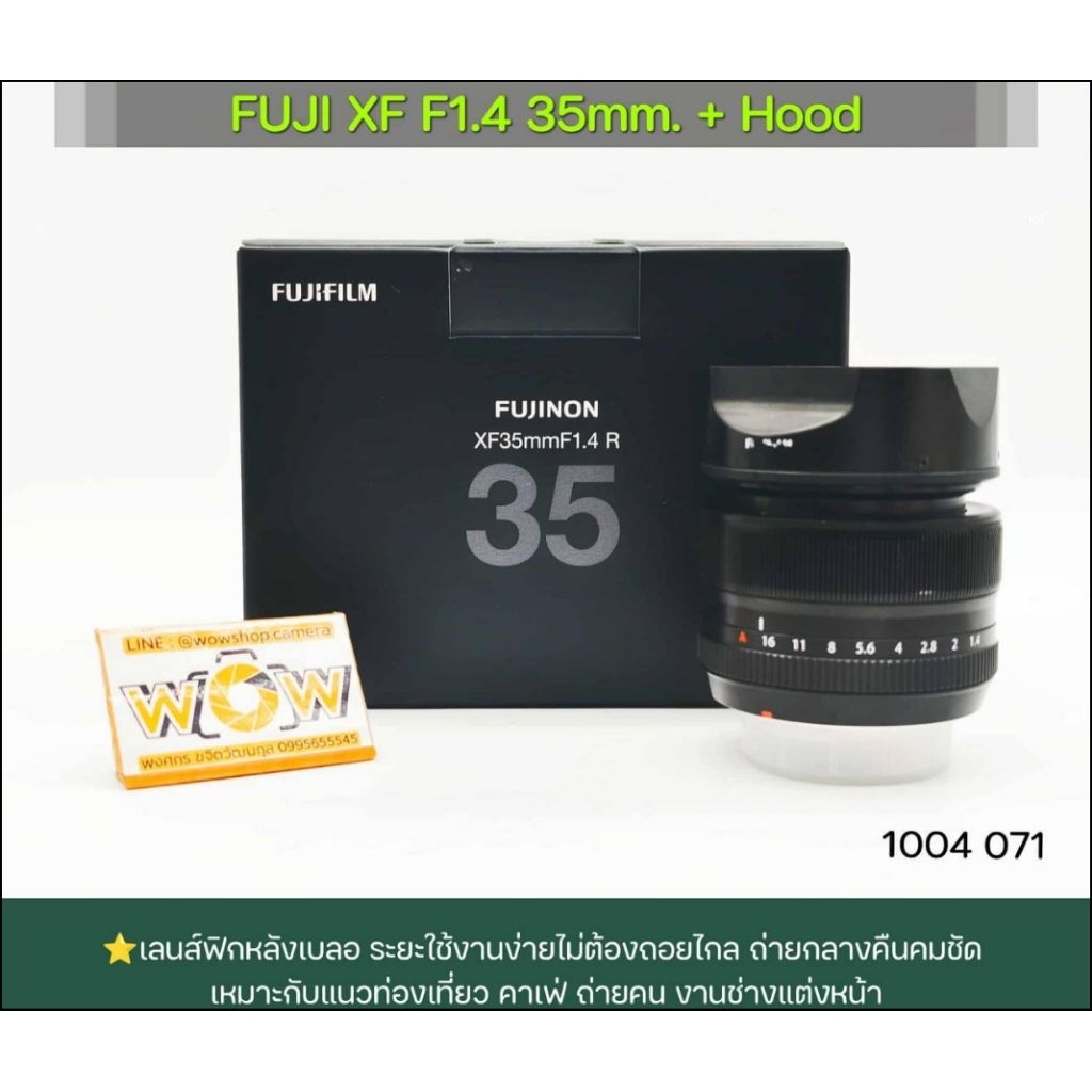 เลนส์ FUJI F1.4 35mm.