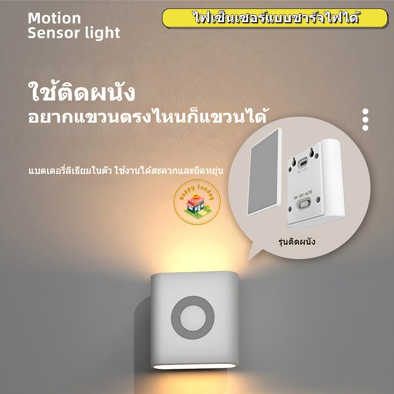 【3 วันจัดส่ง】ไฟกลางคืนเซ็นเซอร์อัตโนมัติ ชาร์จไฟได้ มาพร้อมสายชาร์จ Type-C ฟรี ติดผนังได้ ไฟเซ็นเซอร์ความไวสูง
