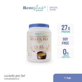 Beneplus Lite Protein รสโฮจิฉะ : โปรตีนพืช 27g สูตร Soy Free…