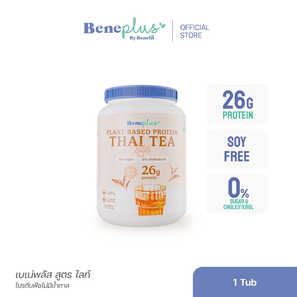 Beneplus Lite Protein รสชาไทย : โปรตีนพืช 26g สูตร Soy Free ช่วยเผาผลาญ ดื่มง่าย ไม่มีน้ำตาล แคลต่ำ กระปุก 560g
