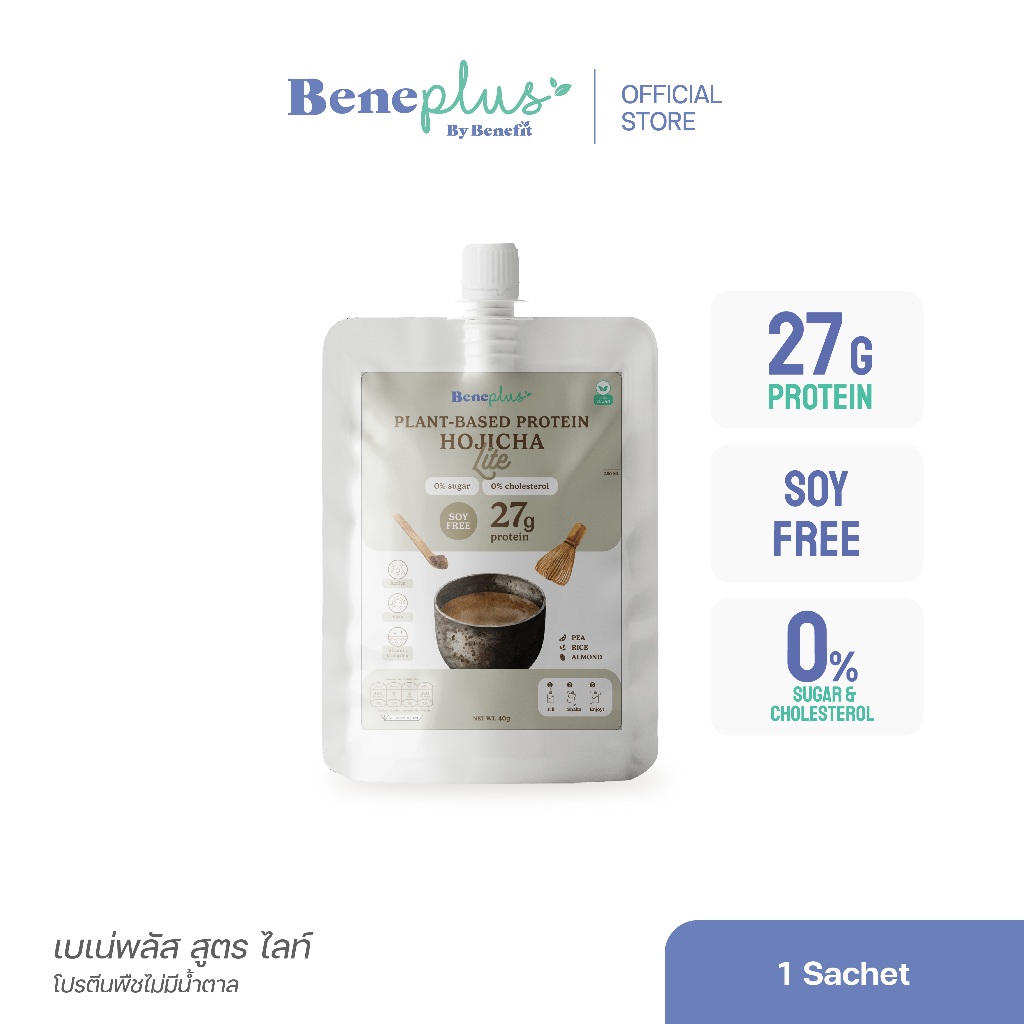 Beneplus Lite Protein (1 ซอง) : รสโฮจิฉะ โปรตีนพืชสูง 26g สูตร Soy Free ช่วยเผาผลาญ ดื่มง่าย ไม่มีน้ำตาล แคลต่ำ