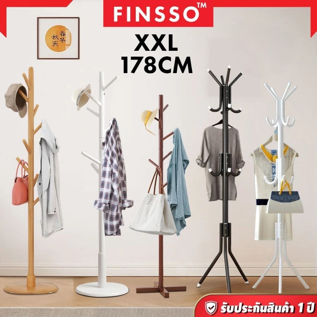 FINSSO :ที่แขวนผ้า  ที่แขวนกระเป๋า  ราวแขวนเสื้อ ที่แขวนหมวก ไม้แขวนผ้าทรงต้นไม้ คุณภาพสูง อเนกประสงค์  Hanging Rack